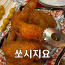 쏘시지요 왕길점 | 검단 왕길 쏘시지요 닭날개튀김 방문 후기