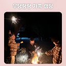 매화관광농원캠핑장 | 밀양 은하수관광농원 C3 사이트 후기｜4인가족 2박3일 캠핑 기록