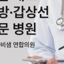 연합의원 네이버블로그