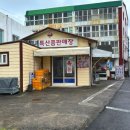 해녀특산품판매장