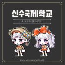 신수헤어