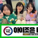 아이조은태권도장 이미지