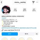 평택-평택-28 | 평택역 속눈썹펌 왁싱 잘하는 곳 | 무무왁싱 다녀온 솔직 후기