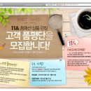 우연홈패션 | [까뜨리느 홈패션 상품 런칭 고객품평단] 11번가에서 앞치마세트 당첨되다!!!