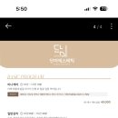 단미에스테틱 네이버블로그