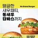 노브랜드버거 수유역점 이미지