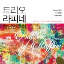 라피네(Raffine) Daum카페