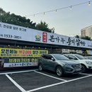 평택뚝배기 | 평택삼계탕 [유씨네본가누룽지삼계탕] :: 뚝배기 싹싹 몸보신 제대로 하고 온 후기
