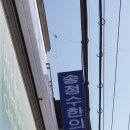 송정수한의원
