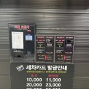 쎄븐wash 이미지