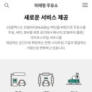 SK모범주유소 이미지