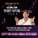 인생은뷰티풀 이미지