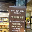이슬베이커리 이미지