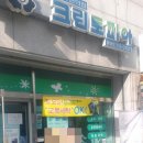 원당세탁소 이미지