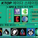 [KTOP] 디앱 일일뉴스 (2024.04.11) - 에이다 스테이킹 풀