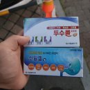 365마트약국 이미지