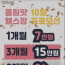 올림핏 2호점 이미지