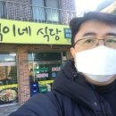 혁이네식당 이미지