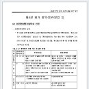 삼정개발 이미지