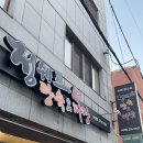 정쉐프탕슉&짜장