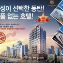 아너스호텔 이미지