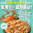 더피자 이미지