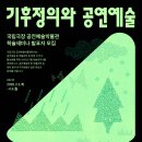 공연예술박물관 이미지