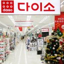 다이소천안
