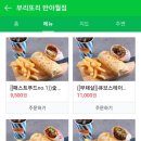 부리또리대구 이미지