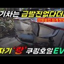 전기차는 급발진 없다더니... 멀쩡하던 EV6 갑자기 " 쾅 " 제주에서 벌어진 급발진 사고 제보를 공유합니다!! 이미지