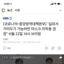 실외에서 거리두기 가능하다면 마스크 미착용 이미지