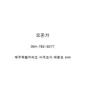 오돈가 이미지