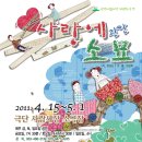 사랑에 관한 소묘 이미지