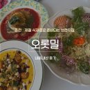공지천 공용주차장 화장실 | [춘천/약사동] 제철 식재료 브런치 맛집 ‘오롯밀’, 내돈내산 후기(주차, 메뉴)