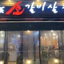 소플러스송탄점