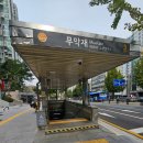 무악재역3번출구 이미지