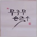 무주무손국수 이미지