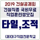 신관타일