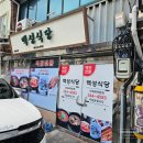 [내돈내산]목포여행 목포맛집추천 꼬리곰탕맛집&#39;대양정&#39; 방문후기