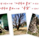 상촌초 대해분교 이미지