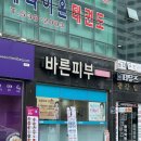 학산고등학교 | 정읍 피부관리실 ‘바른피부’ 에서 수기 등 관리 받은 찐 후기