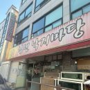 김흥관힘센낙지 | 안산 중앙역 로데오거리 “김흥관 힘센 낙지마당” 단골!
