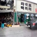 화진모터스 이미지