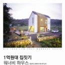 나니하우스 이미지