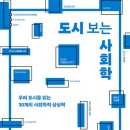 도시개발 행정연구원 이미지