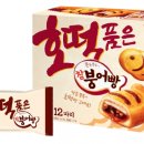 The호떡