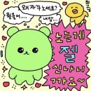 월정씨하루 이미지