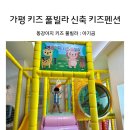 키즈풀빌라똥강아지 이미지