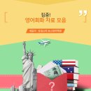 알기 쉬운 영어 회화 이미지