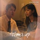 하진 / Time&#39;s up (원key A) mr 이미지